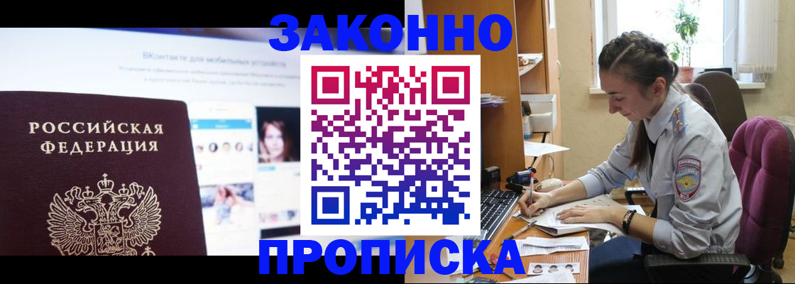 регистрация для школы в Краснокаменске