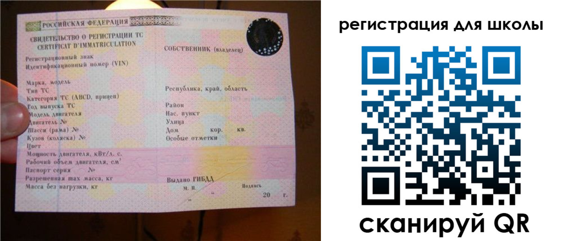 найти адрес прописки в Краснокаменске