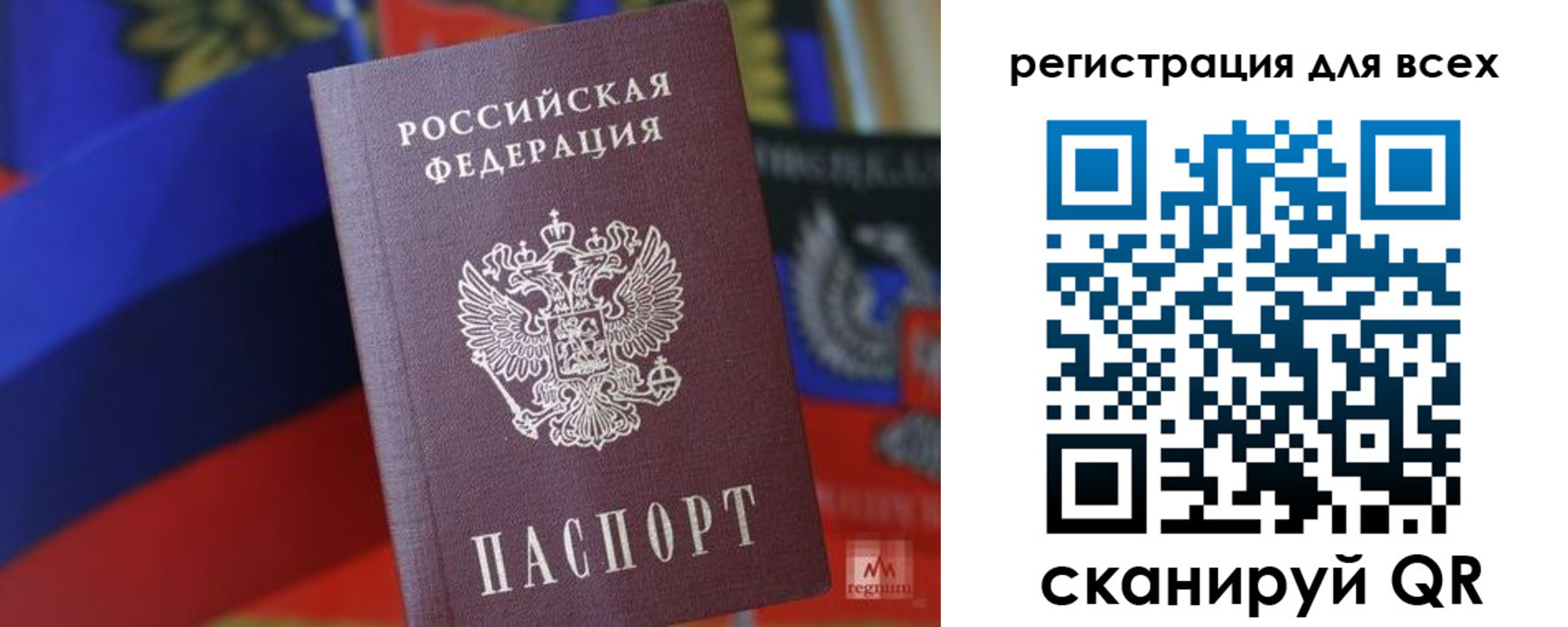 миграционный учет в Краснокаменске