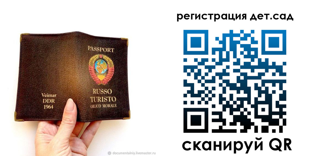 временная регистрация недорого в Краснокаменске