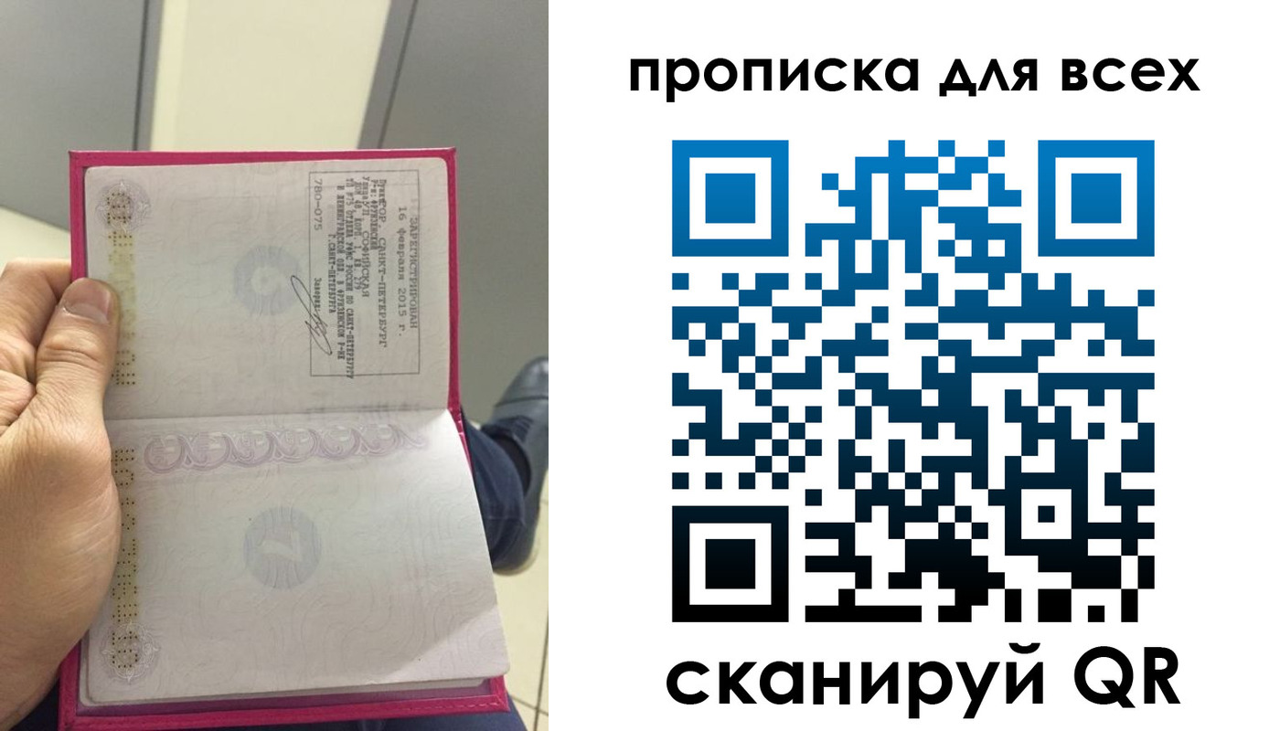 прописка ребенка в Краснокаменске