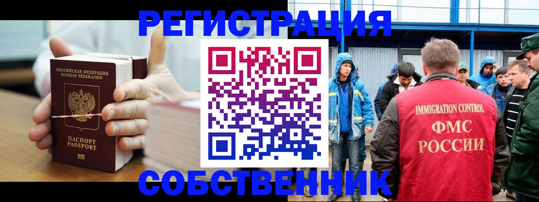 регистрация для дет. сада в Краснокаменске