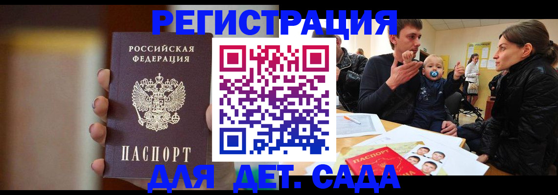 прописка паспорт в Краснокаменске