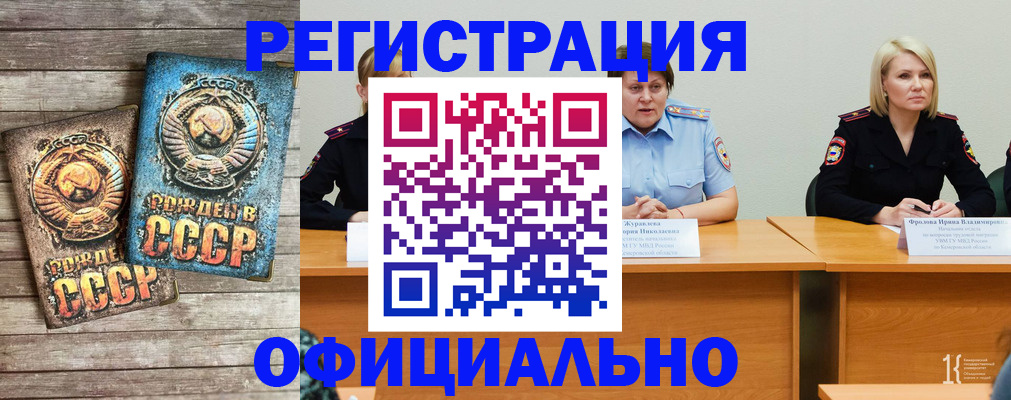 временная регистрация в квартире в Краснокаменске