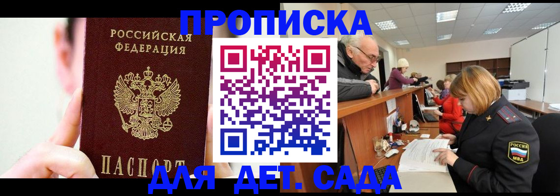 временная регистрация собственник в Краснокаменске