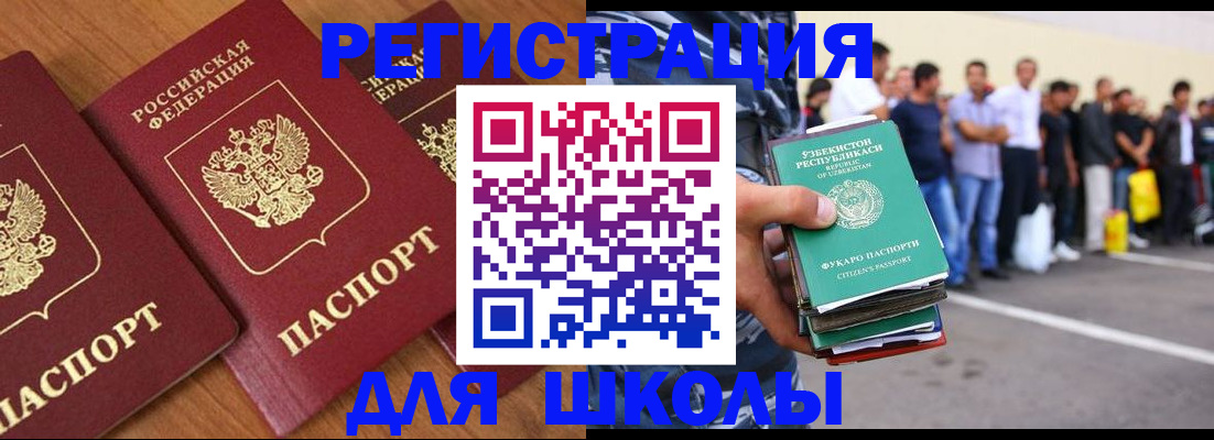 купить прописку в Краснокаменске