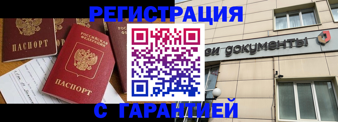 прописка иностранных граждан в Краснокаменске